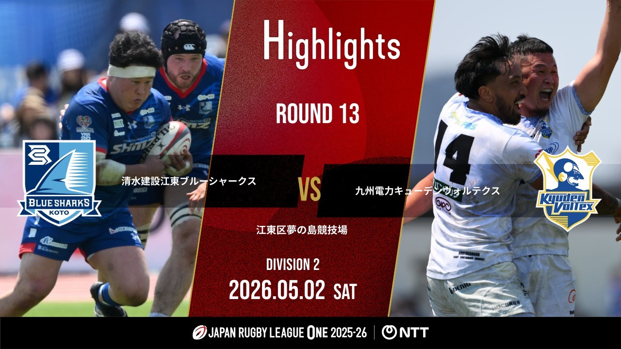 Official Highlights] Koto BS vs Kyushu KV | NTT League One 2025-26