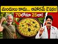 70 ఏళ్ల వయసులో కూడా 25 ఏళ్ల కుర్రాడిలా ఉరకలేయాలంటే? The Best Anti-Aging Foods for People Over 70