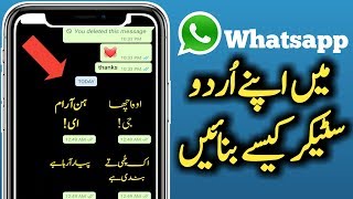 Make your own WhatsApp Stickers In Urdu !! Easy Steps BY Technical Fauji screenshot 3