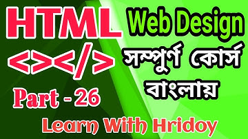 HTML Bangla Tutorial  Part 26 ।। Web design full course ।। How to use pdf file in a website