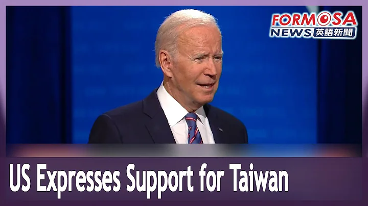 US President Joe Biden says US committed to defending Taiwan in Chinese attack - DayDayNews