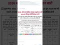 RSSB Computer Instructor Vacancy 2026 | राजस्थान कंप्यूटर अनुदेशक भर्ती विस्तृत नोटिफिकेशन जारी!
