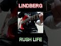 『rush life』 リンドバーグ