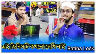 This is really amazing || Ratina Eye Lock Laptop || Omar Computer Blog