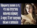 Официантку уволили за то, что она отпустила воришку. Через 10 лет получила письмо и заплакала