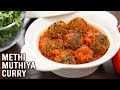 Methi Muthiya Curry | Winter Is Coming | How To Make Muthiya | Fenugreek Leaves Curry Recipe | Varun