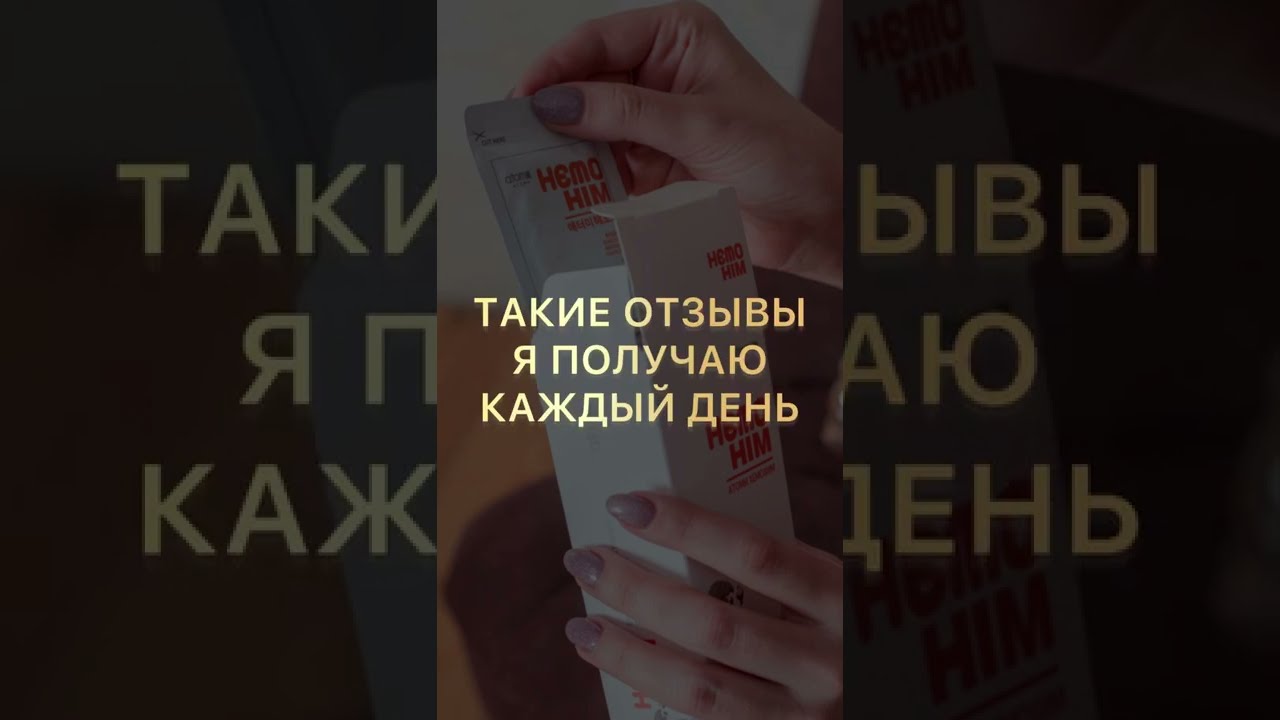 ОТЗЫВ О ХЕМОХИМ