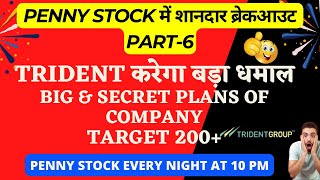 Part 06  Trident Share Latest News  Multibagger Penny Share #tridentsharelatestnews