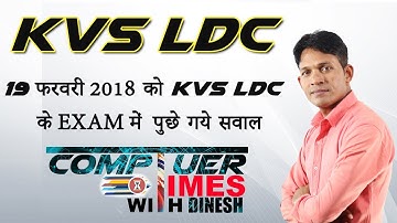 Computer Questions Asked in KVS LDC EXAM - 19 feb 2018