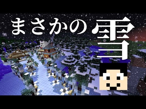 マインクラフト 奇跡 オシャレな雪の村作ってたら雪降った まぐにぃのマイクラ実況 951 Youtube