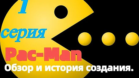 Pac-Man обзор и история создания (1980) HD #1