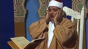 سورة إبراهيم الآيات 23 إلی 34  فيديو من أندر نوادر الشيخ عبدالباسط فترة السبعينات من السعودية