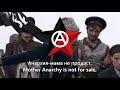 Mother anarchy loves her sons rock version  ukrainian anarchist song