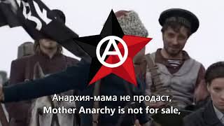 &quot;Mother Anarchy Loves Her Sons&quot; (Rock Version) - Ukrainian Anarchist Song