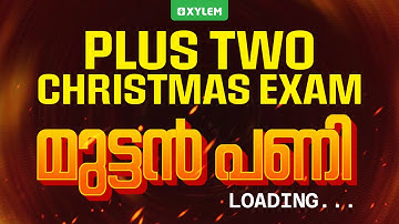 PLUS TWO CHRISTMAS EXAM മുട്ടൻ പണി ...LOADING... | Xylem Plus Two