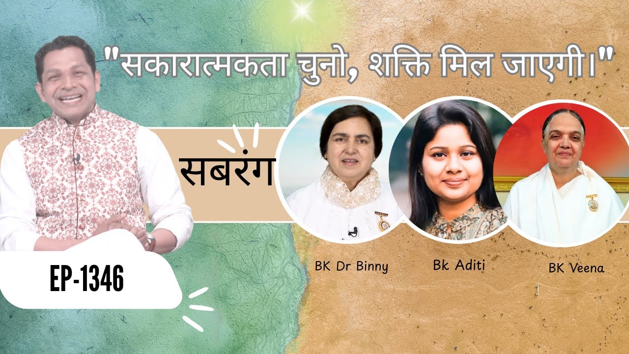 सबरंग-एपिसोड-1346 Sabrang - 08 December, Motivational Video, Godlywood Studio ||