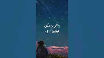 ما تيسر من سورة التحريم | بصوت القارئ إسلام صبحي ،،، 💙☔