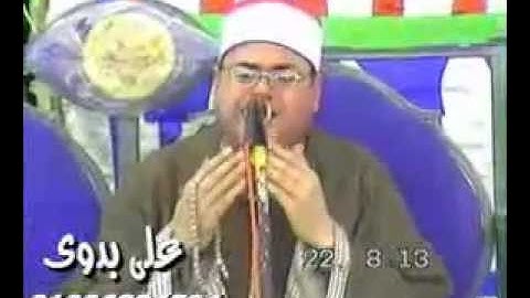 الشيخ محمود على حسن سورة الختام الشعراء الكبيرة كفر صقر 22 8 2013  هيثم ممدوح