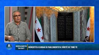 Partiya Kesk: Ya Girîng Ew E Ku Yên Di Parlemana Sûriyê De Nûnera Kurdan Bikin
