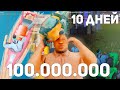 100КК ЗА 10 ДНЕЙ БЕЗ КАЗИНО на АРИЗОНА РП в GTA SAMP !!!