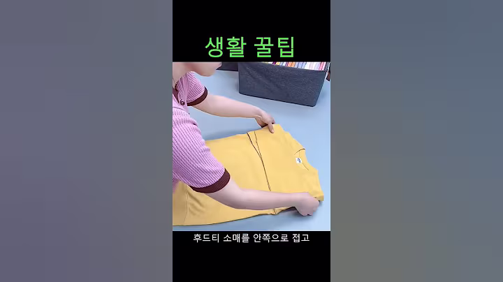 생활꿀팁#옷정리#꿀팁
