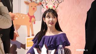 231119 제이에스티나 아이유 팬사인회 직캠 part 2 by ㄴㄹ