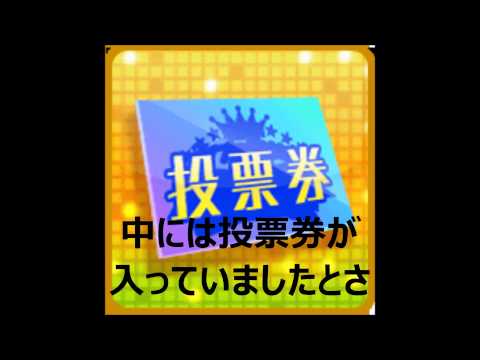 2015大家志津香　応援ＯＰＶ3　AKB総選挙とは？編