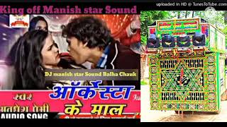 Archestra Kamal Hai Avdhesh Premi.. Dj Manish Sound Malhar Chauk