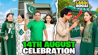 14th August Celebration🇵🇰🎉|Stall Walay Sy Larai Hogai😡😱|Pakistan Zaindabad🤩💚|Fatima Faisal