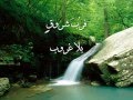 يا من ضيع الشباب الم تسمع باخبار من مضى مؤثر جدا 