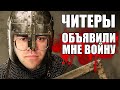 ТРАВОМАН ПРОТИВ ЧИТЕРОВ | Взорвал всю базу врага за секунду!