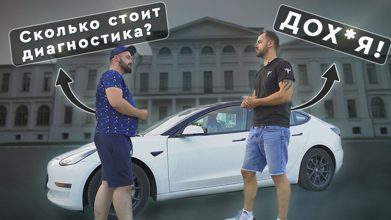 Какую теслу выбрать