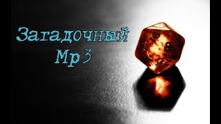 Mysterious/mp3/my music