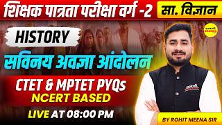 सविनय अवज्ञा आंदोलन  HISTORY | CTET &amp; MPTET PYQS  SOCIAL SCIENCE VARG-2 EXAM  BY ROHIT MEENA SIR