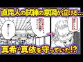 なぜ直毘人は真依にも試練を与えたのか...? 禪院直毘人を徹底解説!【呪術廻戦考察】※ネタバレあり