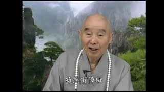 淨空法師佛學答問精選：聲聞有出胎之悶，菩薩有隔陰之迷，請問何義？