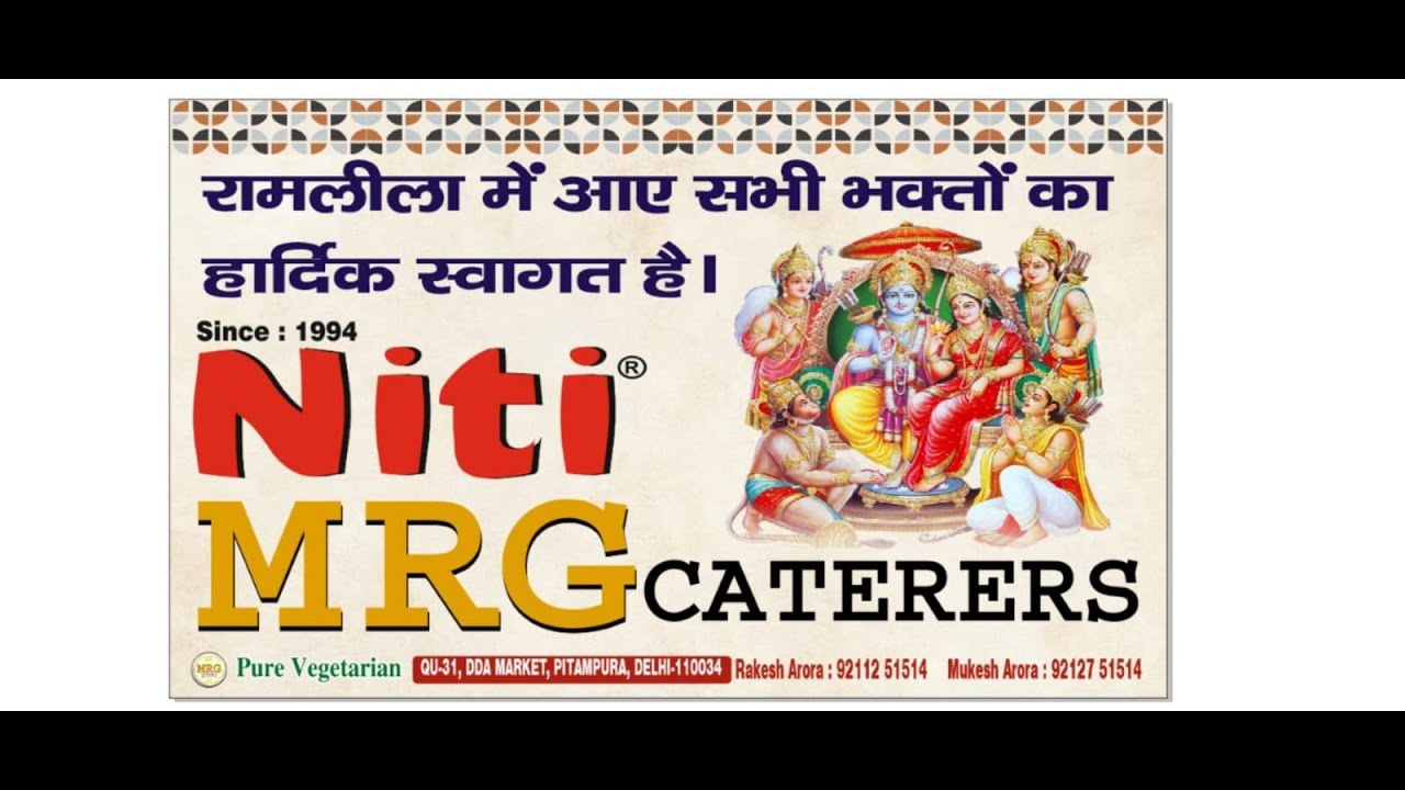 Niti Juice MRG Caters At PU Ramlila Ground | Best Catering in Delhi| Rakesh Arora 9211251514