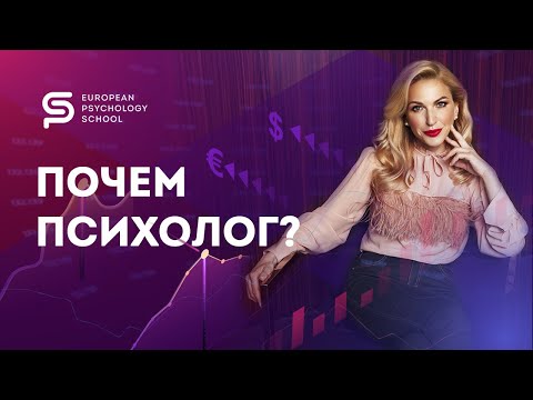 🔴 Цена консультации психолога. Как формируются цены на психологические услуги.  Кристина Кудрявцева
