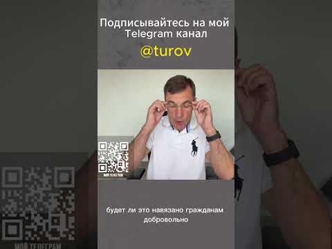 'Добровольно-принудительный' переход россиян