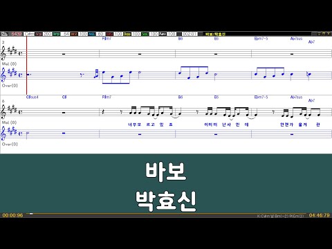 [은성 반주기] 바보 - 박효신
