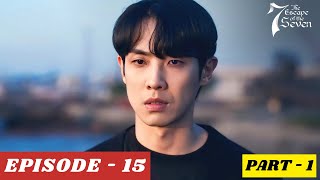 EPISODE 15 PART 1 || Escape Of the Seven (2023) || Korean Drama Explained in hindi || 7 Escape