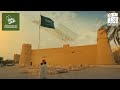 دارنا عمرناها من الثرى للثريا اليوم الوطني السعودي ٩٤ Saudi National Day دارنا عمرناها من الثرى للثريا اليوم الوطني السعودي ٩٤ Saudi National Day