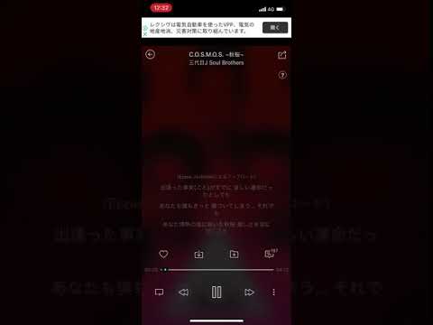 三代目J SOUL BROTHERS C O S M O S 秋桜 