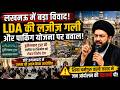 Lucknow LDA Controversy: लखनऊ में LDA की लज़ीज़ गली योजना पर विवाद तेज | Breaking News