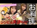 レシピは英語のみ!?15分で〇〇をつくってみよう!【料理】