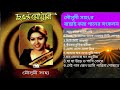 Best of mousumi saha