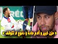 هكذا كان رد فعل نيمار بعد إصابته و تأكده من عدم مشاركته أمام برشلونة, ألم و حزن و بكاء