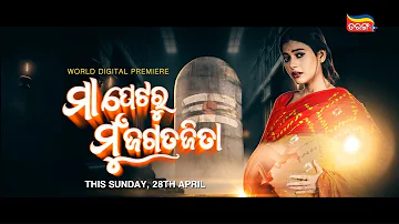 Maa Petaru Mun Jagatajita | 28th April | Odia Movie | Cookies | World Digital Premiere | Tarang Plus