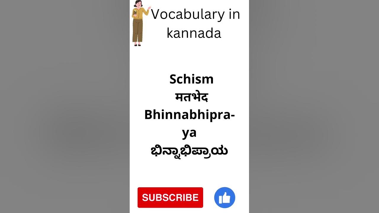 kannada vocabulary words English to Kannada vocabulary kannada