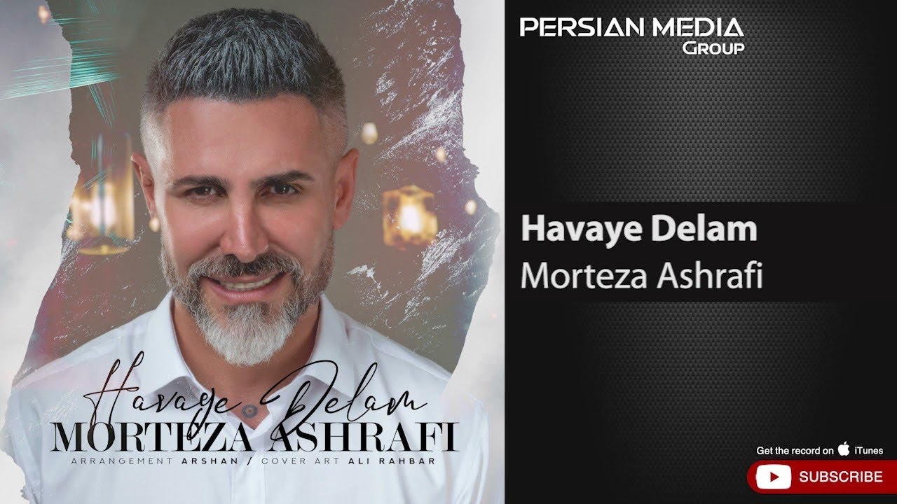 ⁣Morteza Ashrafi - Havaye Delam ( مرتضی اشرفی - هوای دلم )